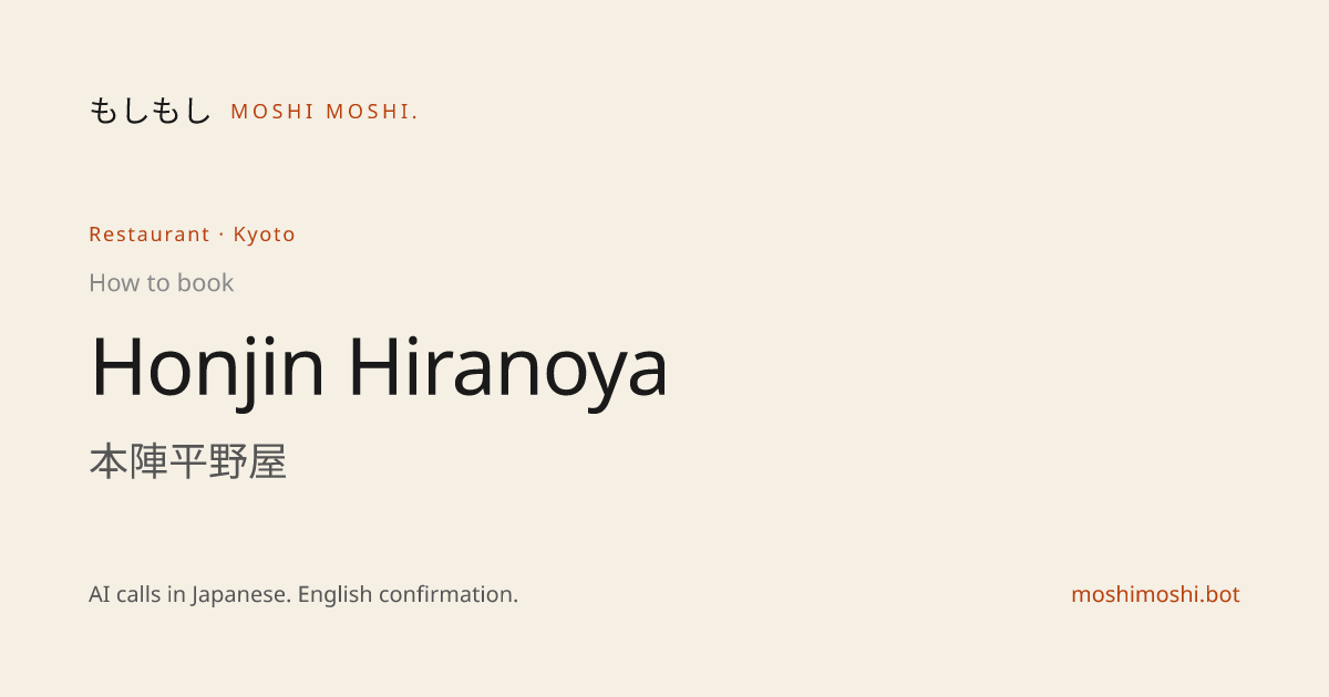 How to book Honjin Hiranoya — Kyoto — Moshi Moshi